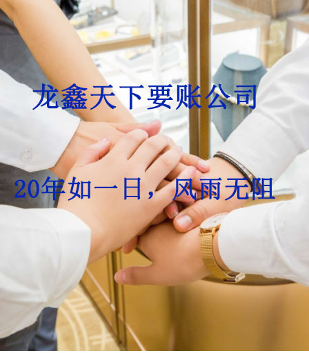 西畴要账公司