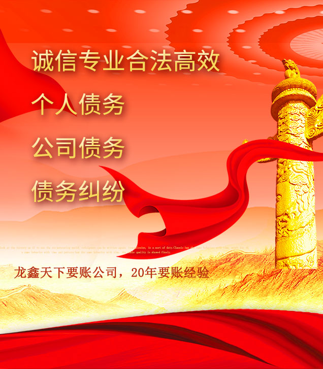 西畴讨债公司